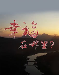 羔羊游戏粤语 封面图